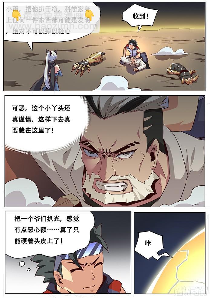 040撤退4