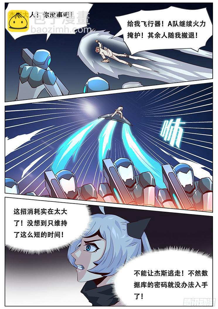 040撤退9