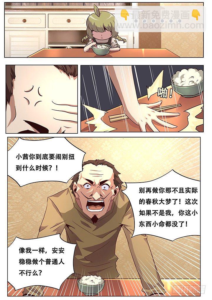 041魔窟1