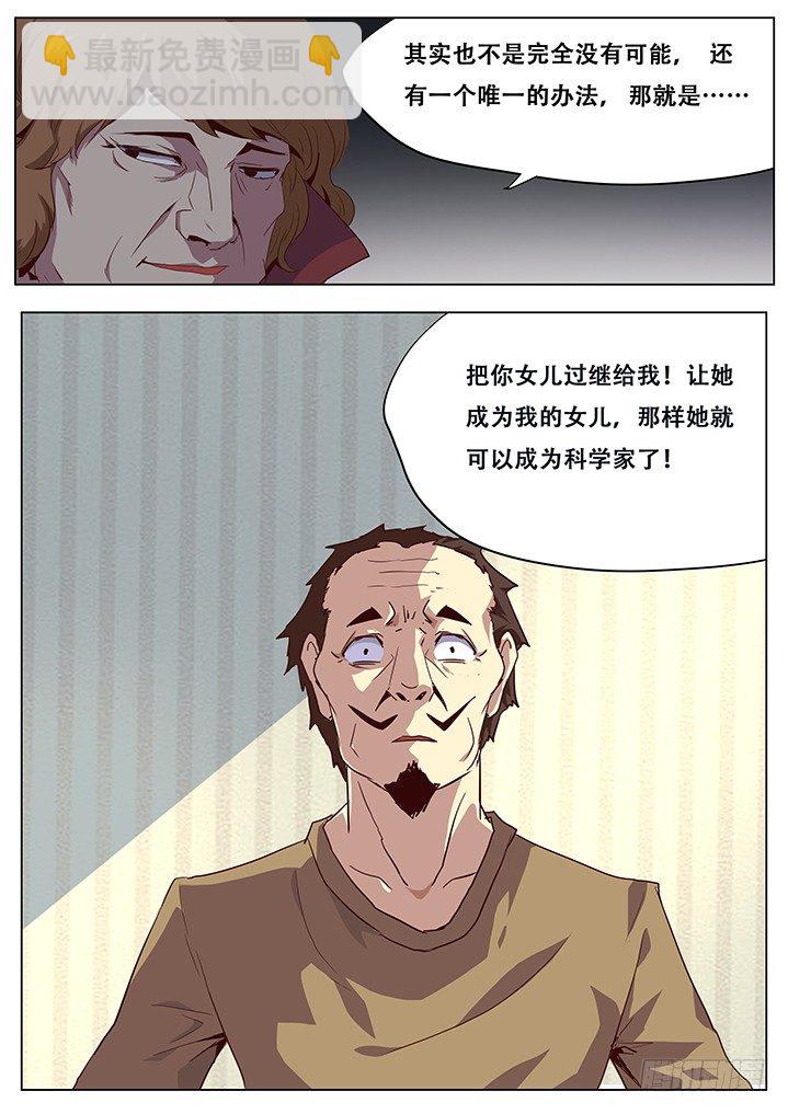 041魔窟10