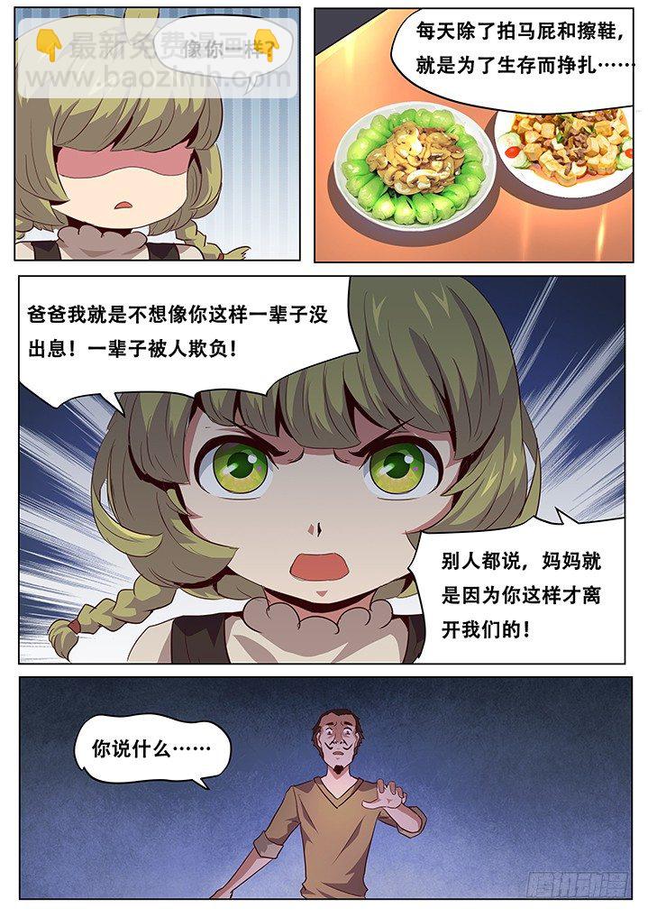 041魔窟2