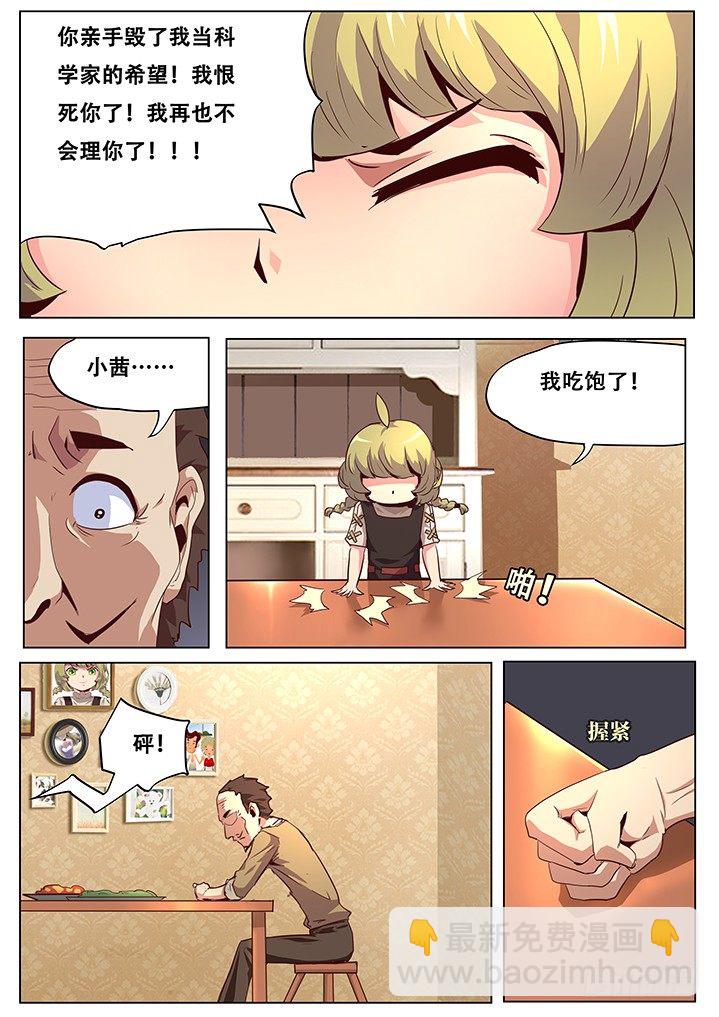 041魔窟3