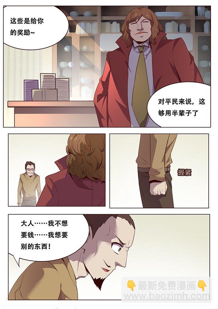 041魔窟6