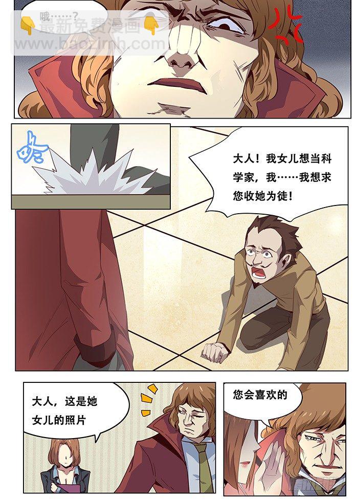 041魔窟7