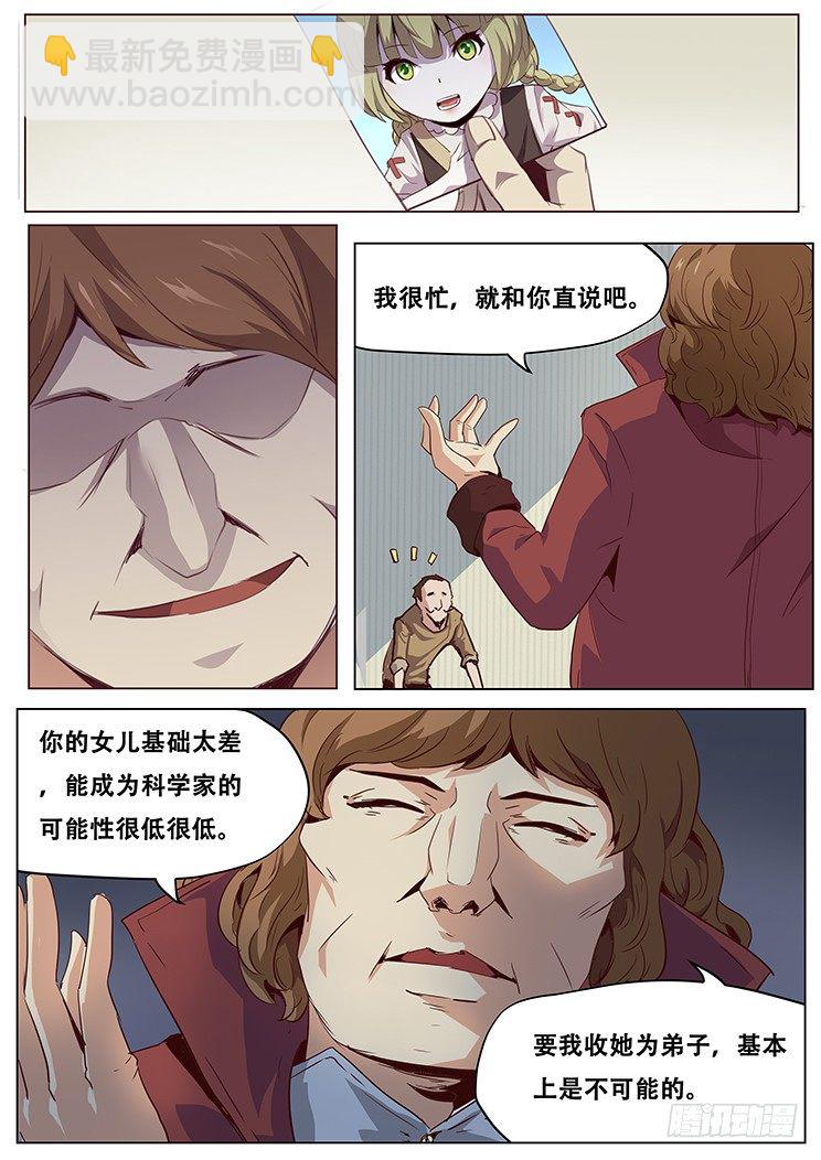 041魔窟8