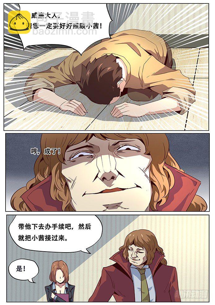 042过继5