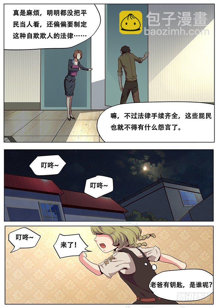 042过继6
