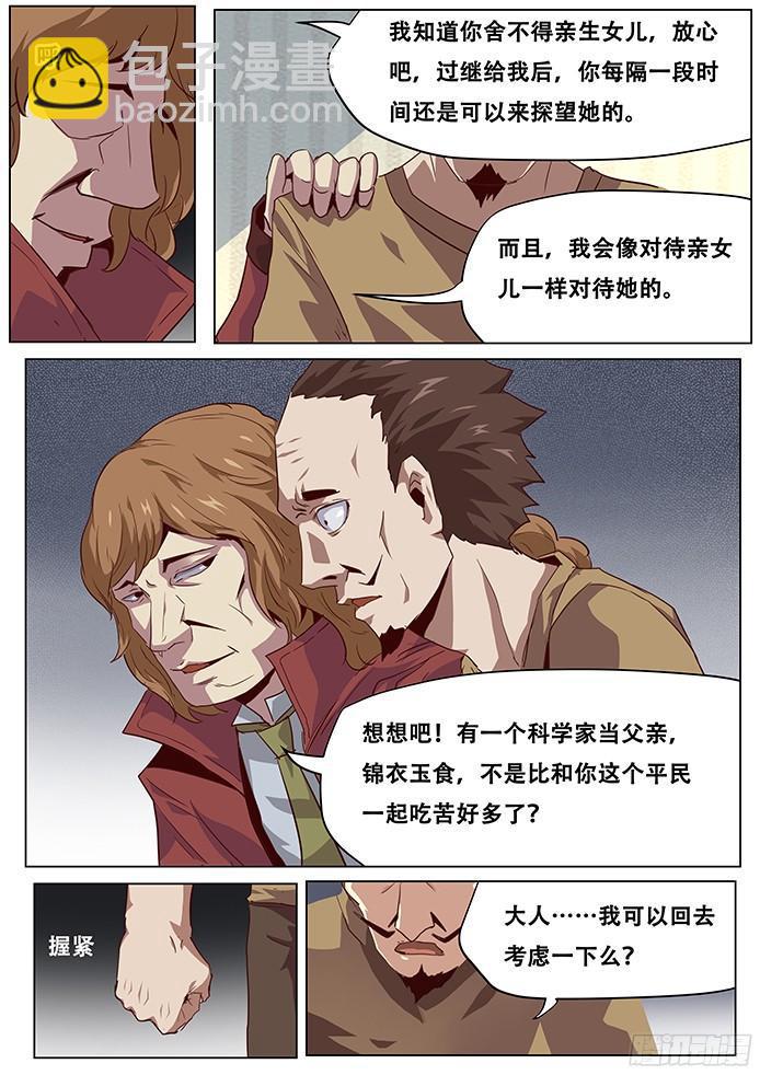 043父亲的资格1