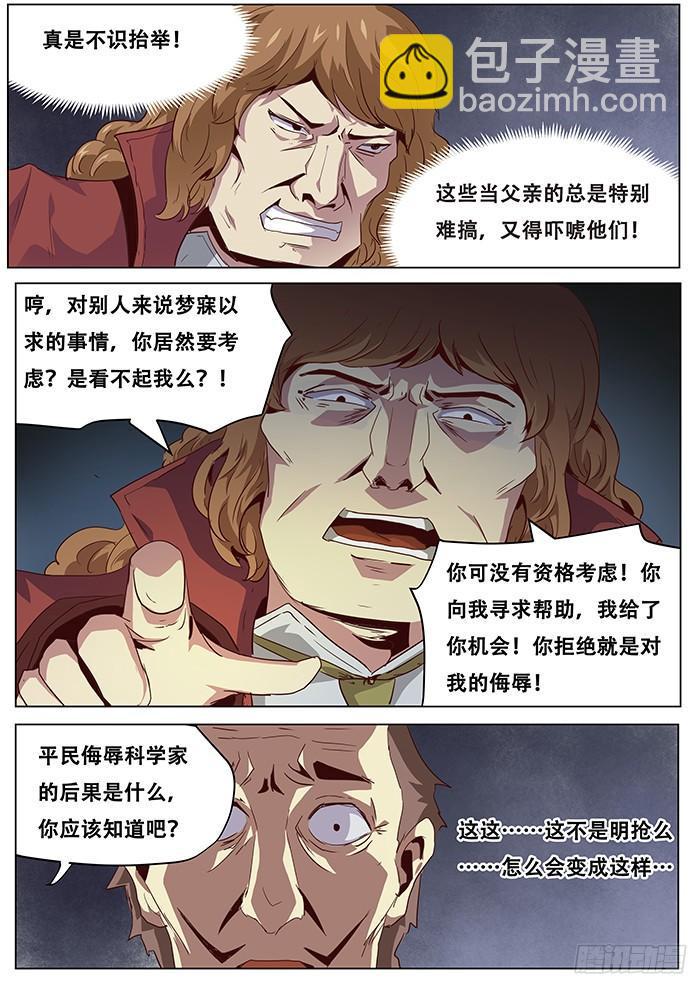 043父亲的资格2