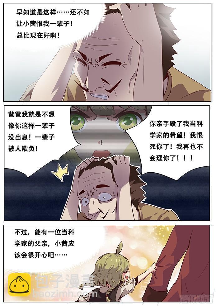 043父亲的资格3