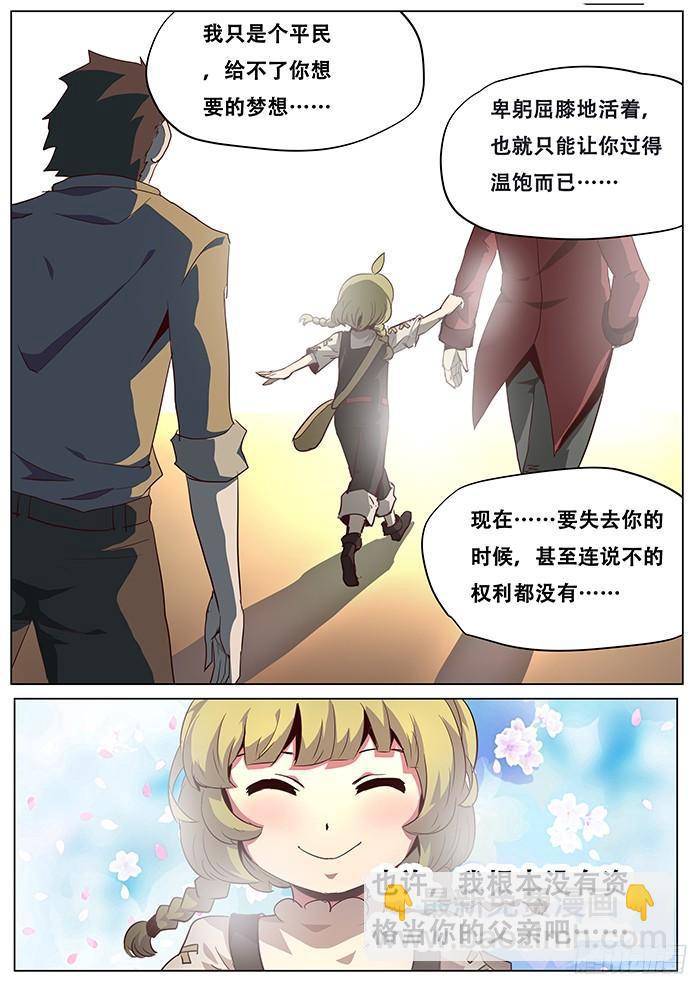 043父亲的资格4