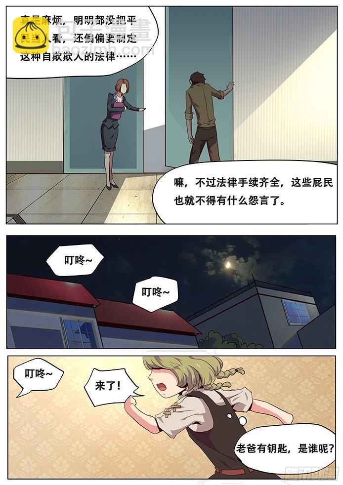 043父亲的资格6