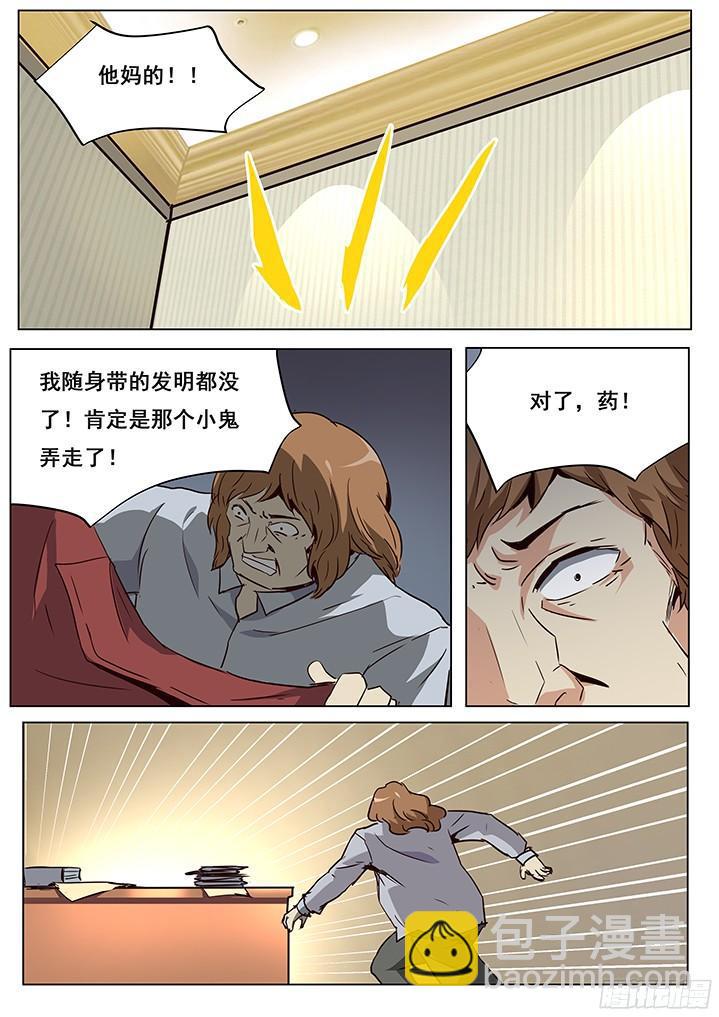 045 秘密通道10