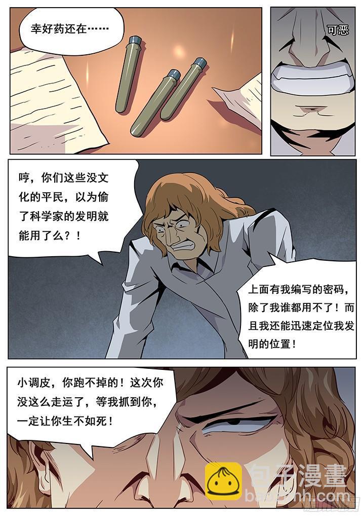 045 秘密通道11