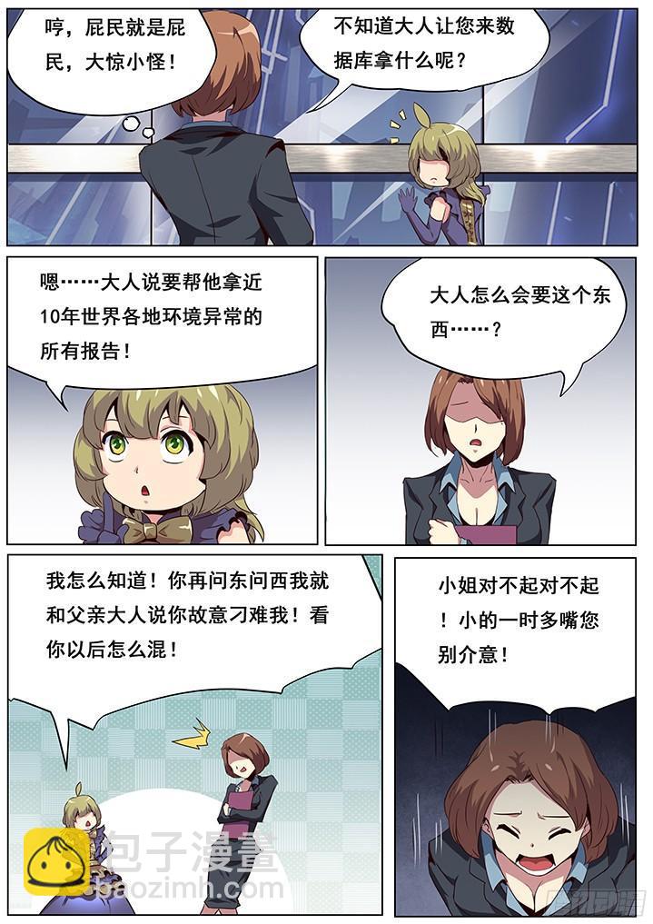 045 秘密通道6