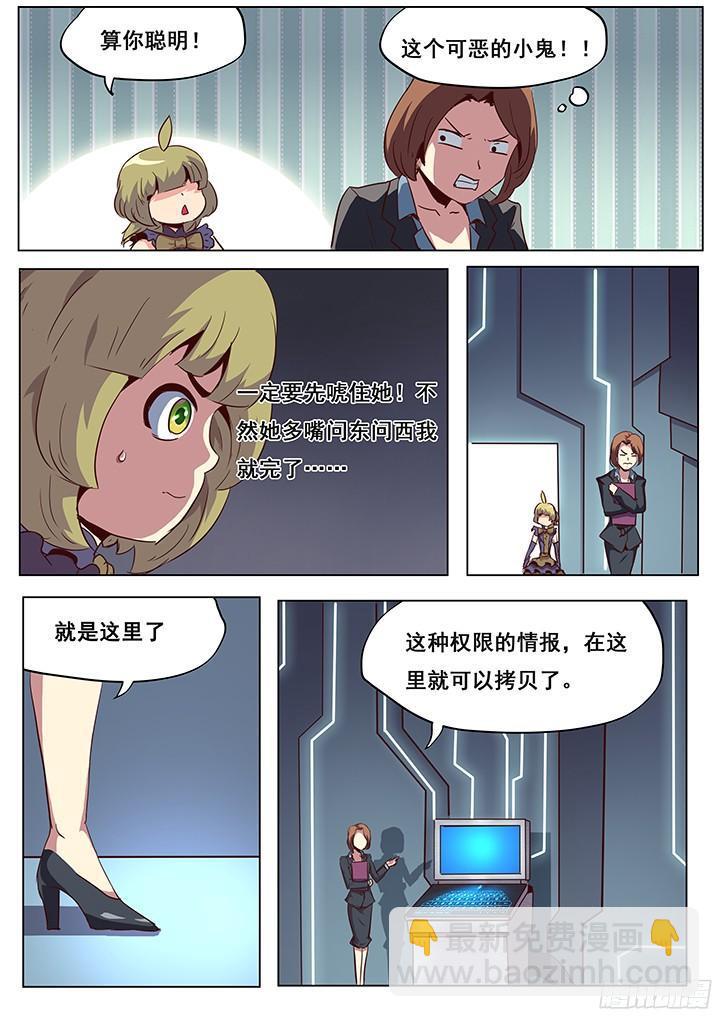 045 秘密通道7