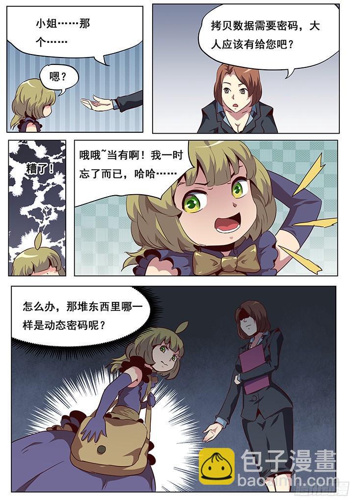 045 秘密通道8