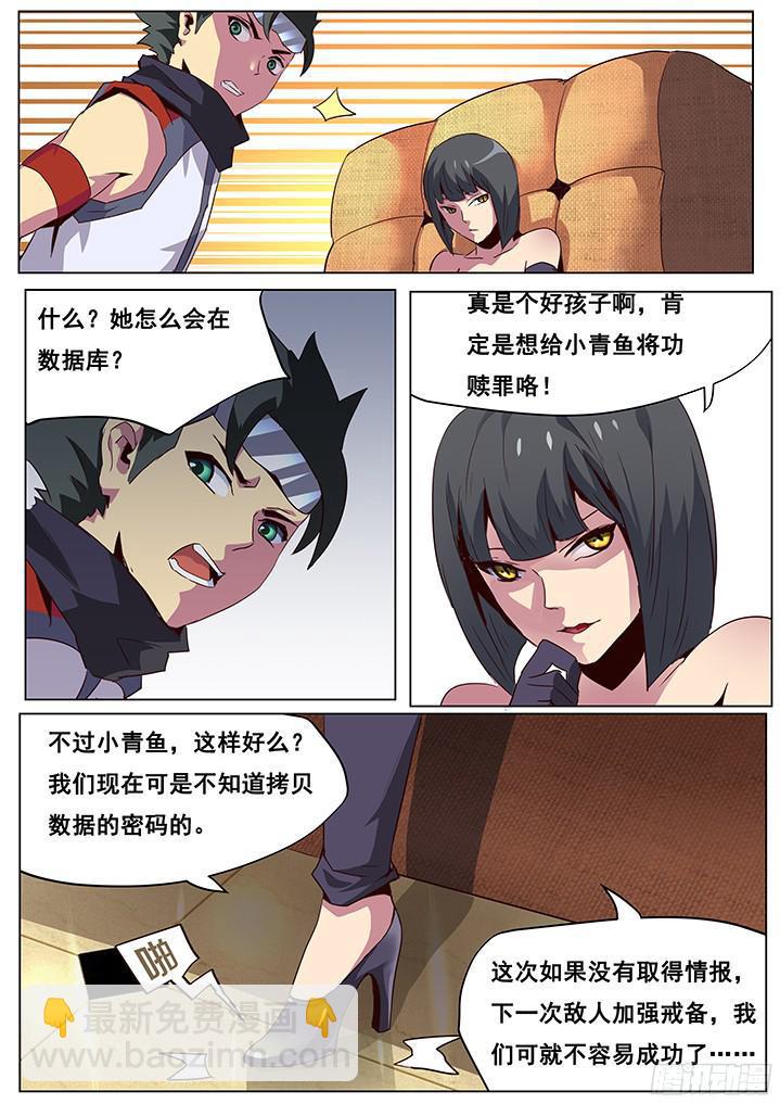 046 深入内部3