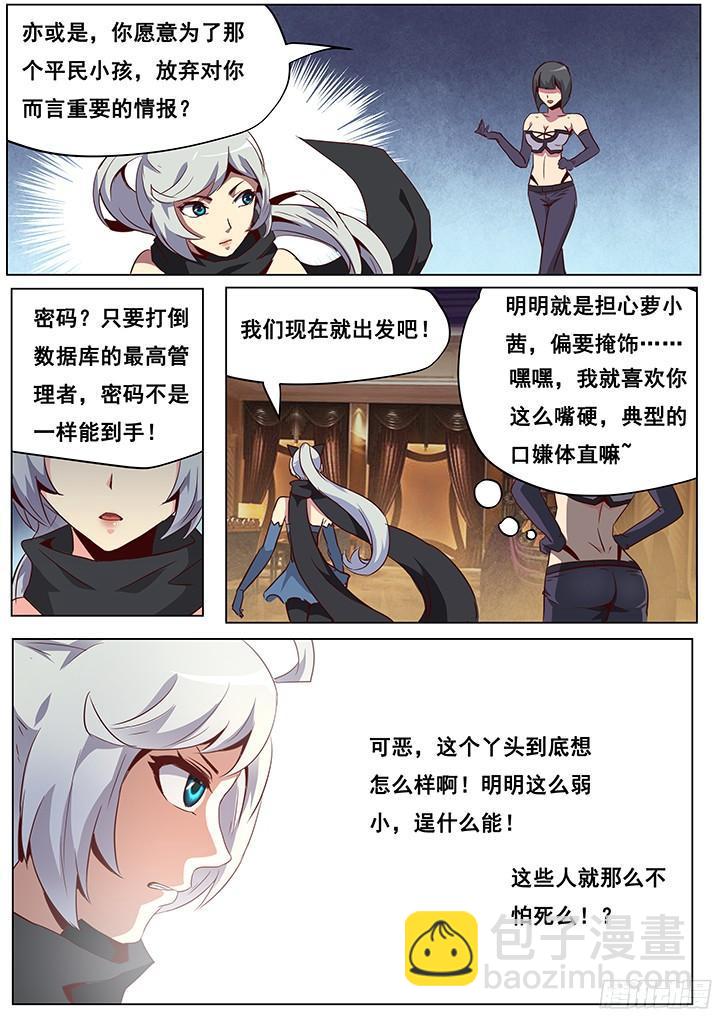 046 深入内部4