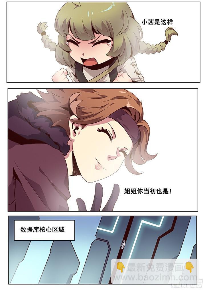 046 深入内部5