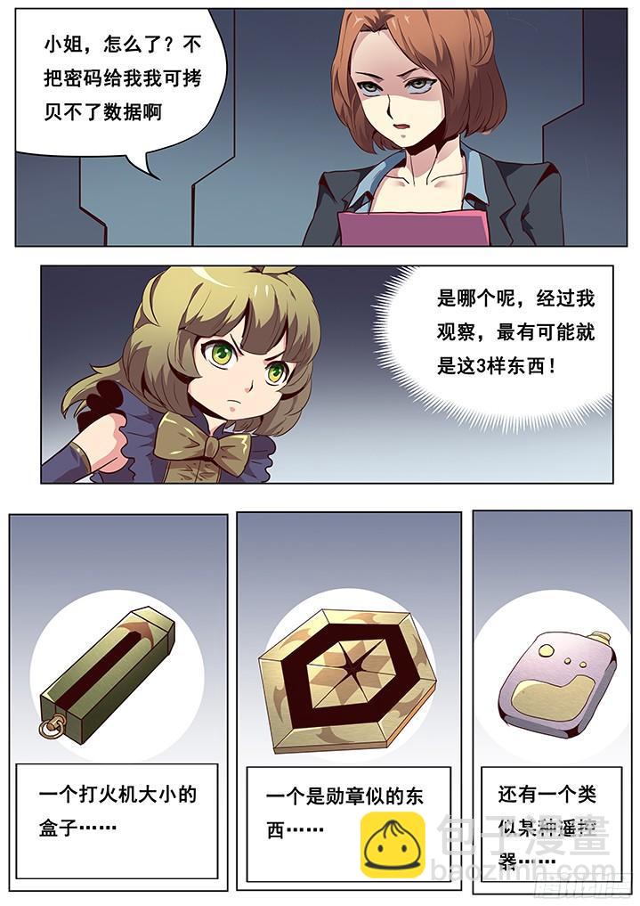 046 深入内部6