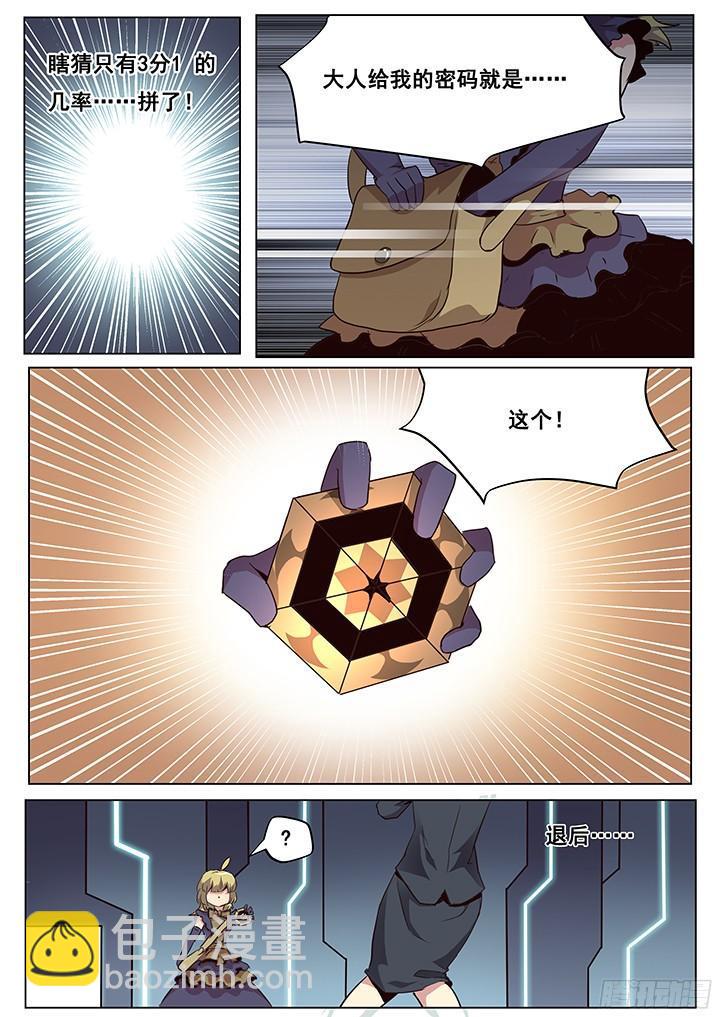 046 深入内部7