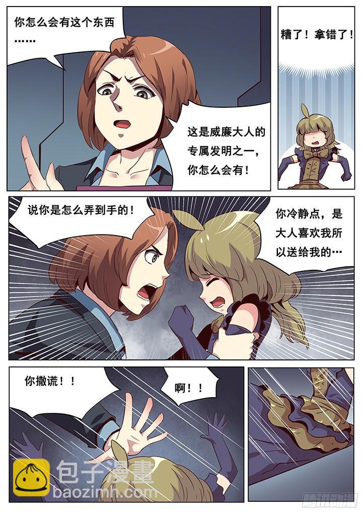 046 深入内部8