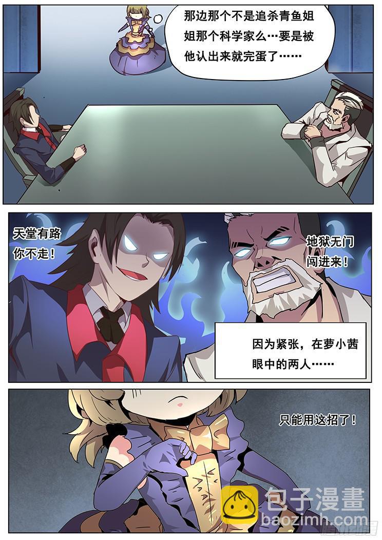 047 登场！1