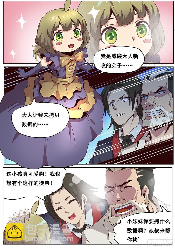 047 登场！2