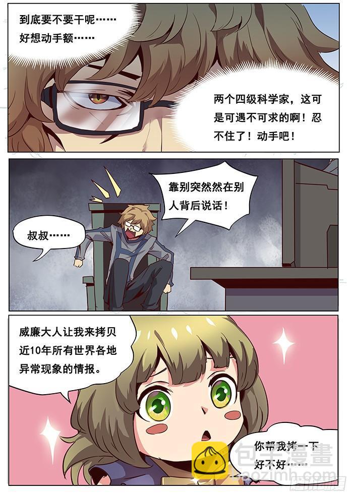047 登场！4