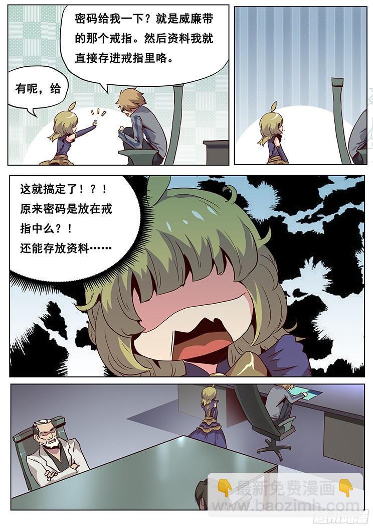 047 登场！6