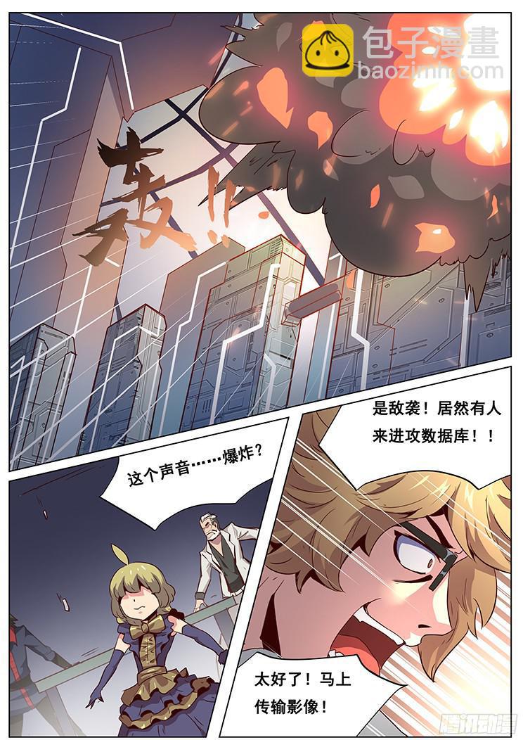 047 登场！7