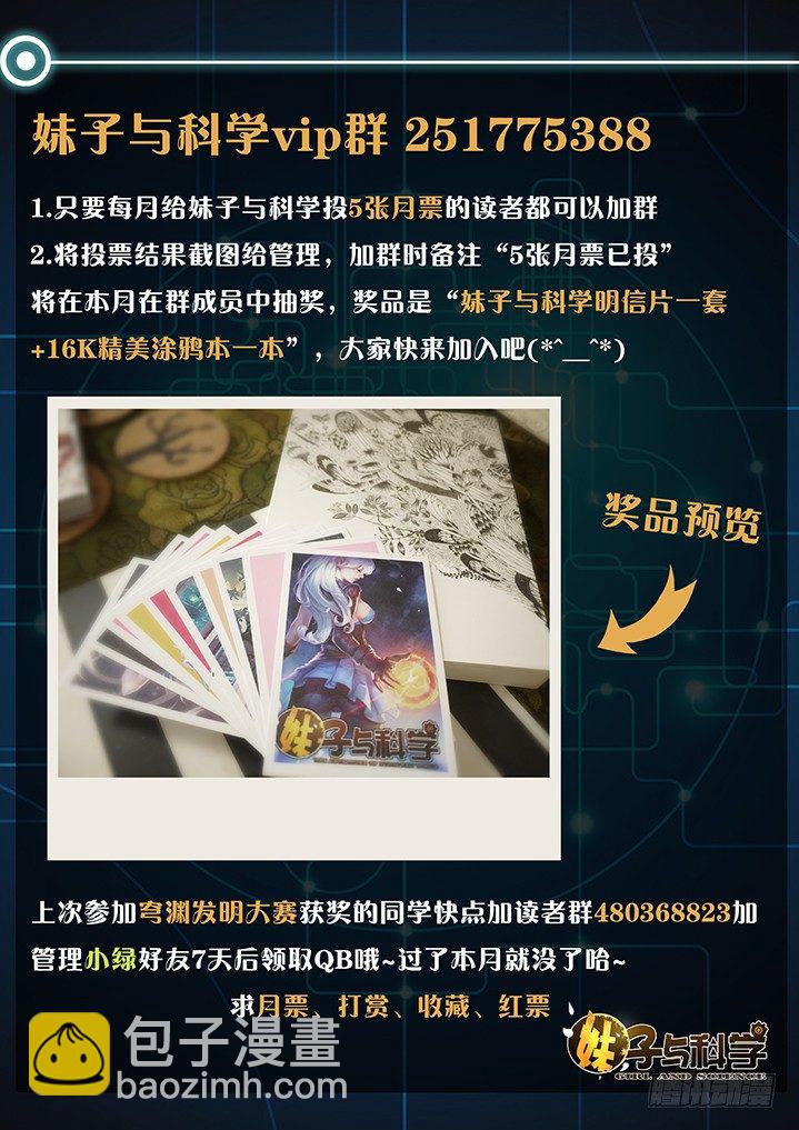 穹渊世界发明大赛获奖名单公布~12