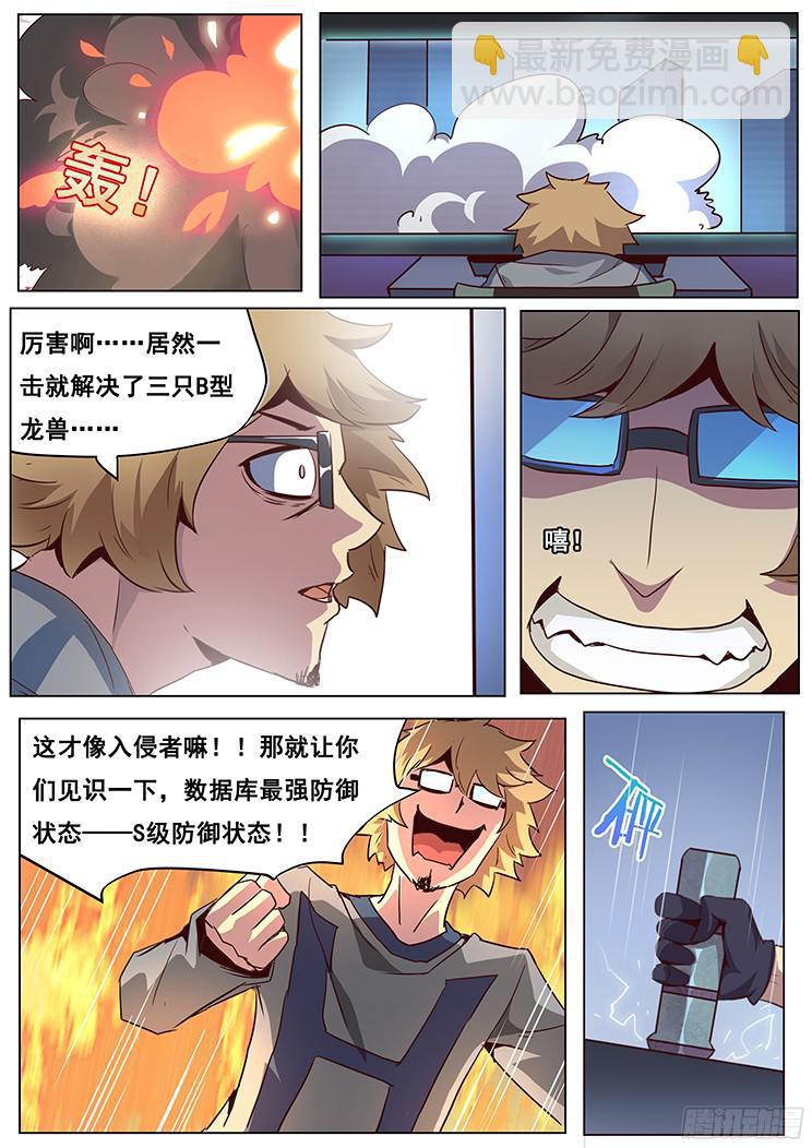 048 这两个人交给我！5