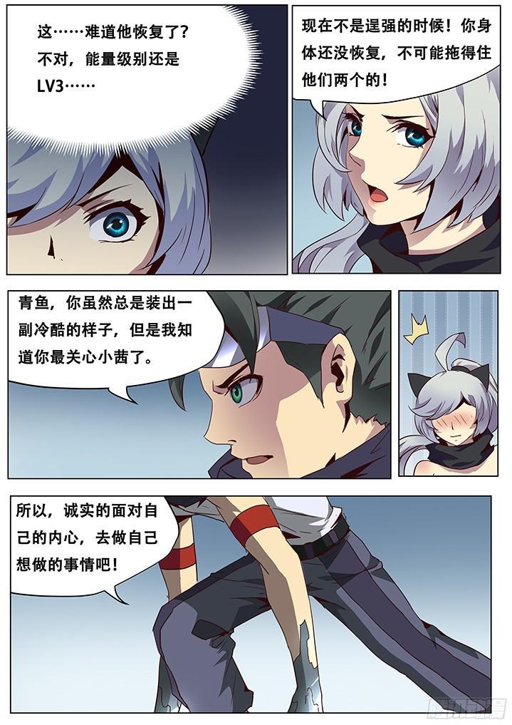 049 没有我的允许你不能死0