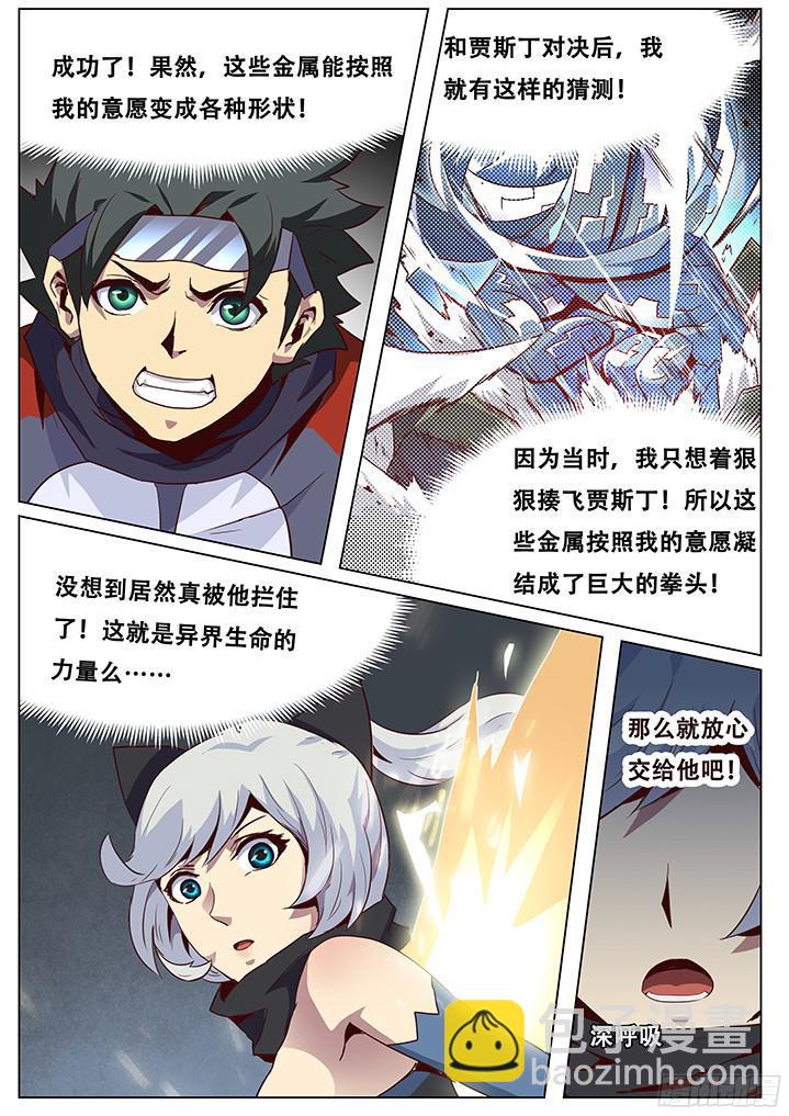 049 没有我的允许你不能死5