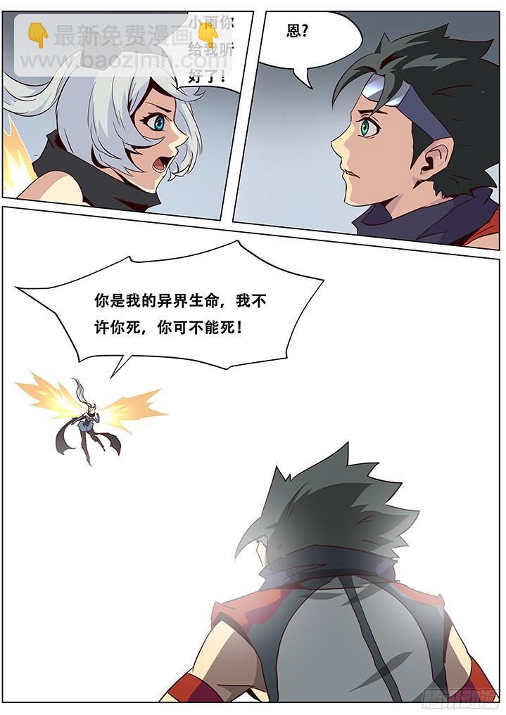 049 没有我的允许你不能死6