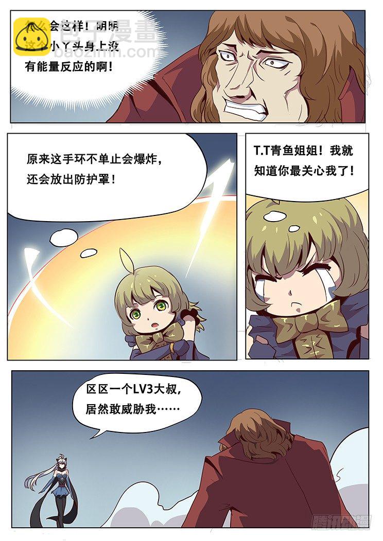 051 置之死地10