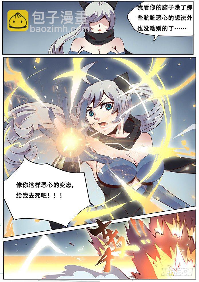 051 置之死地11
