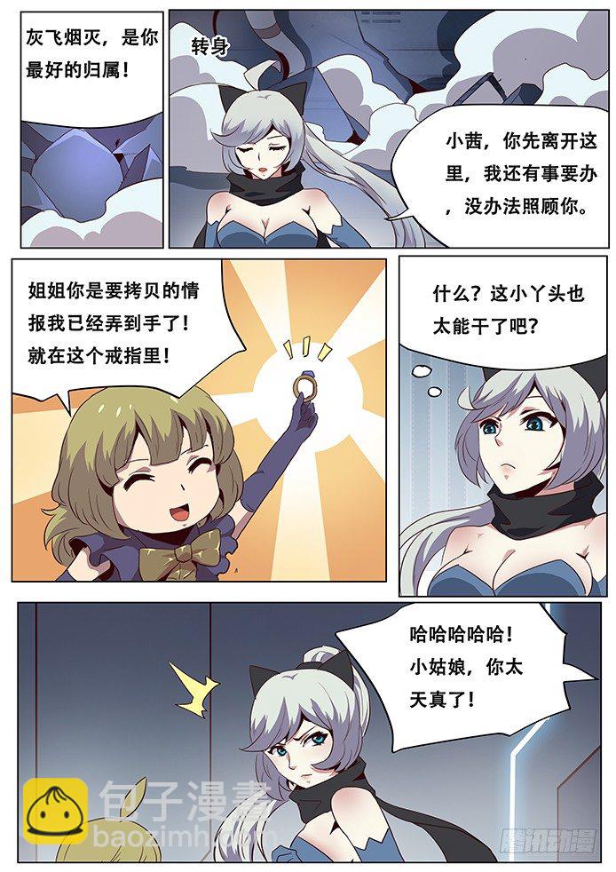 051 置之死地12