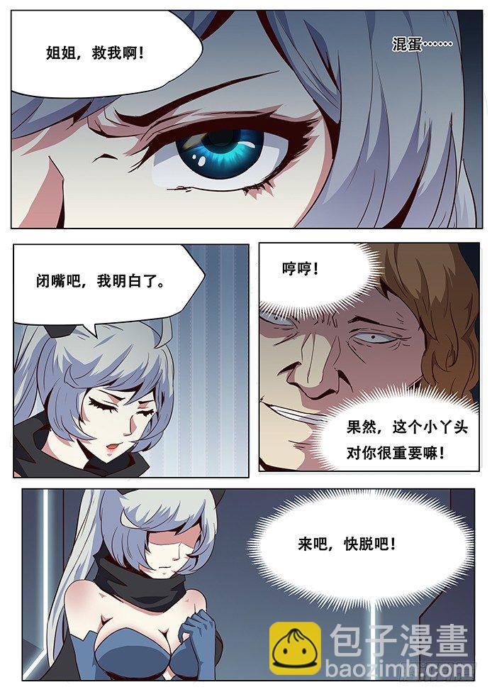 051 置之死地2
