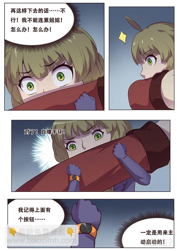051 置之死地4