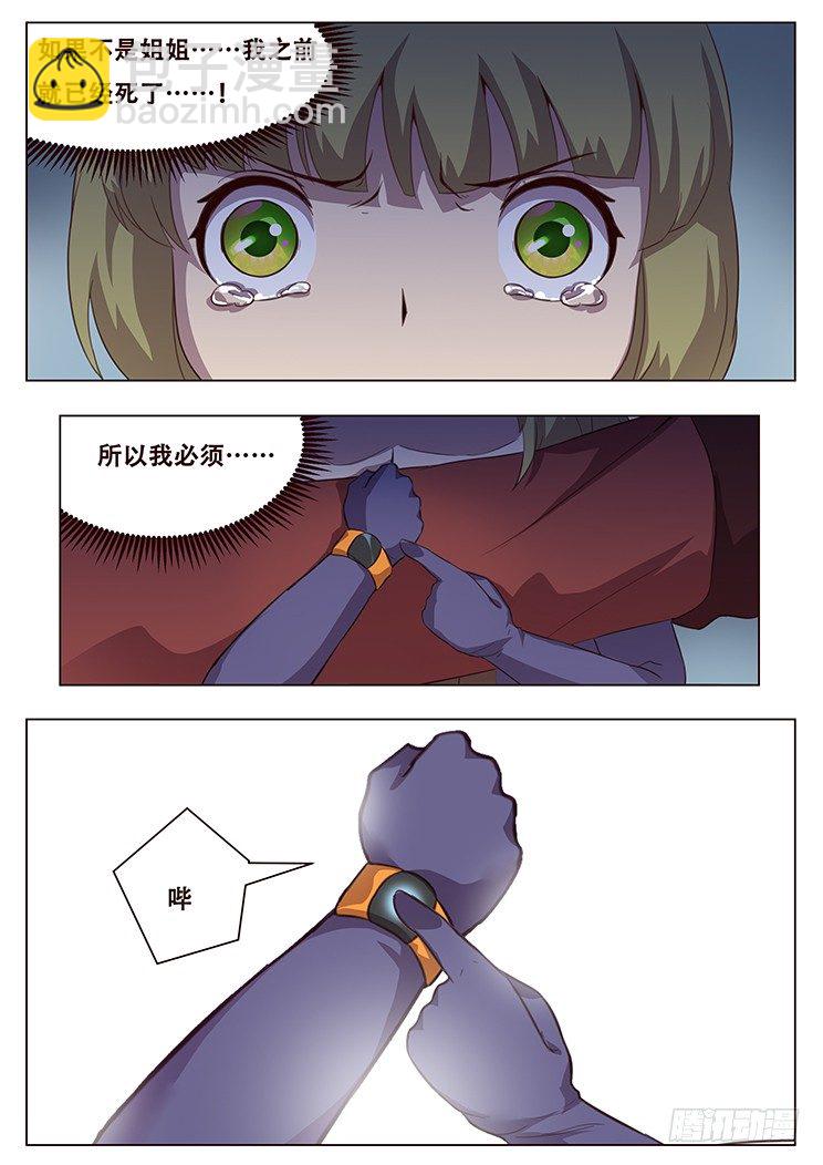 051 置之死地6