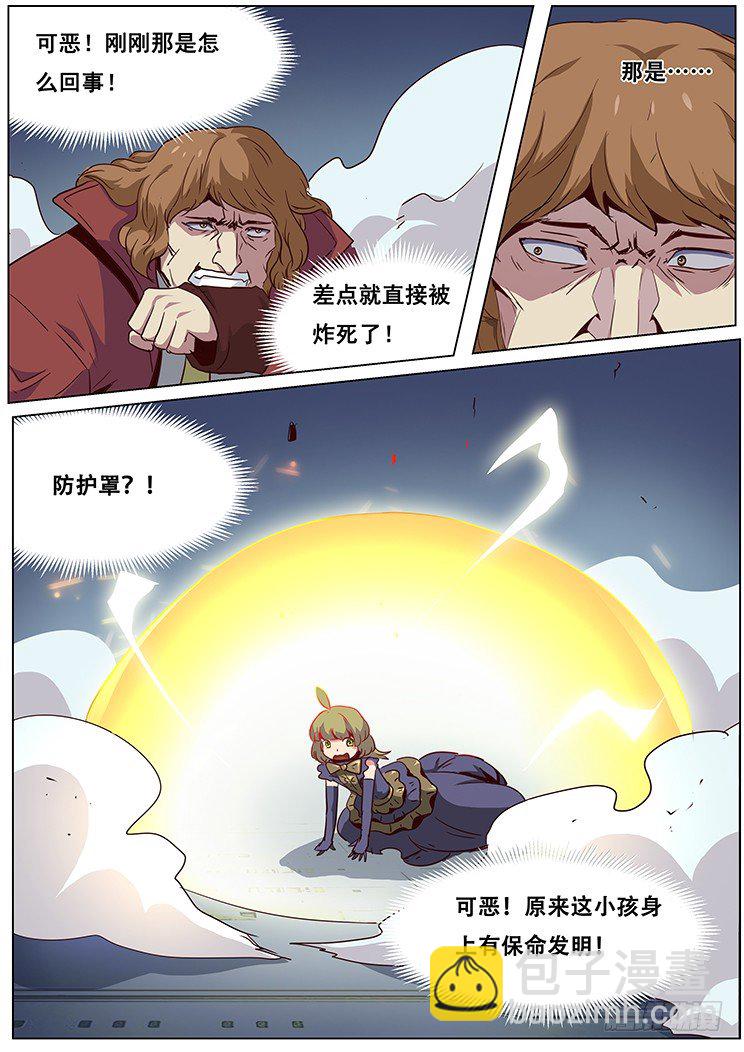 051 置之死地9