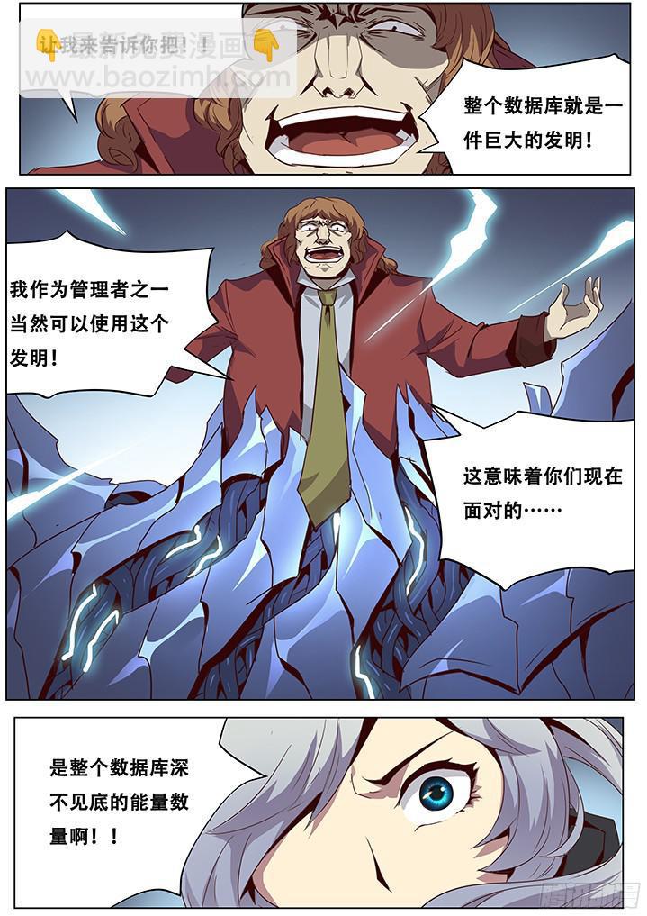 053 数据库的力量1