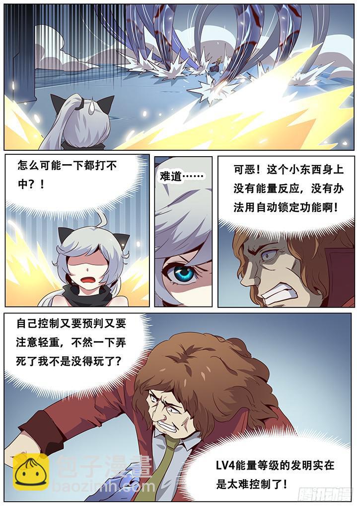 054 这次你们可跑不掉了！1