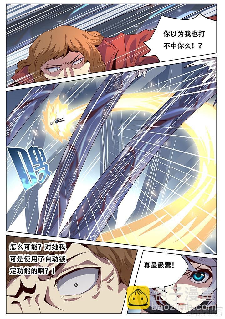 054 这次你们可跑不掉了！3