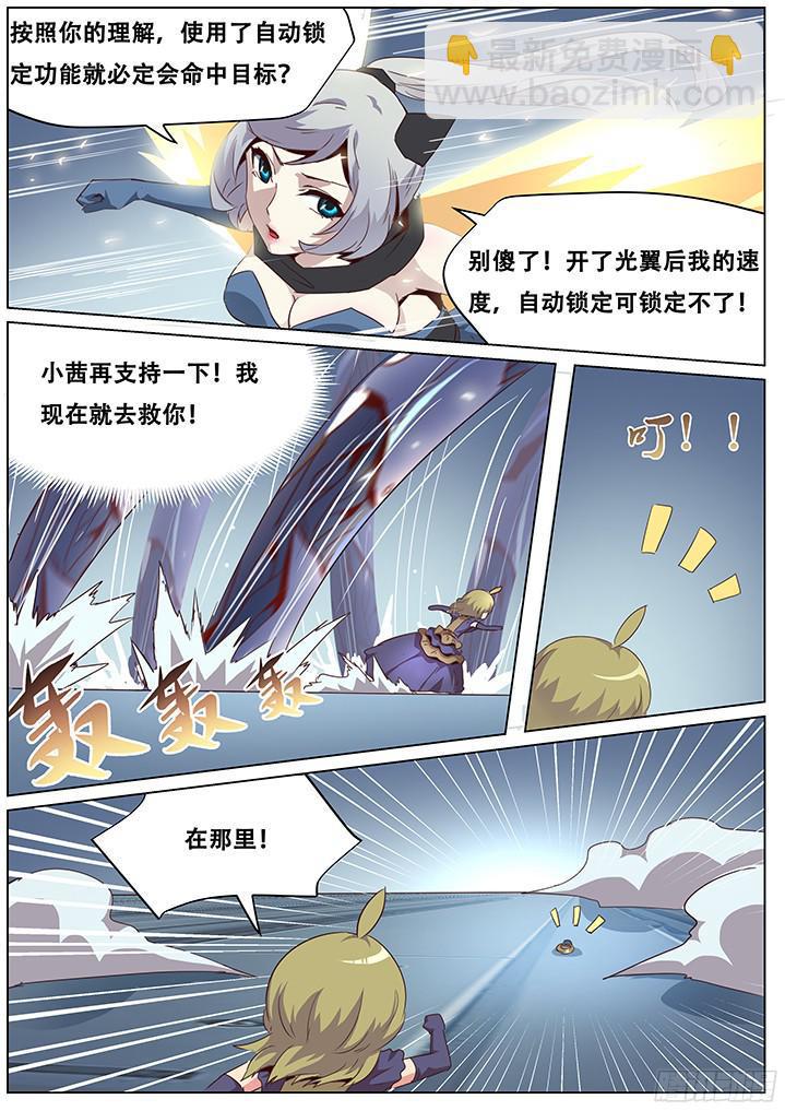 054 这次你们可跑不掉了！4