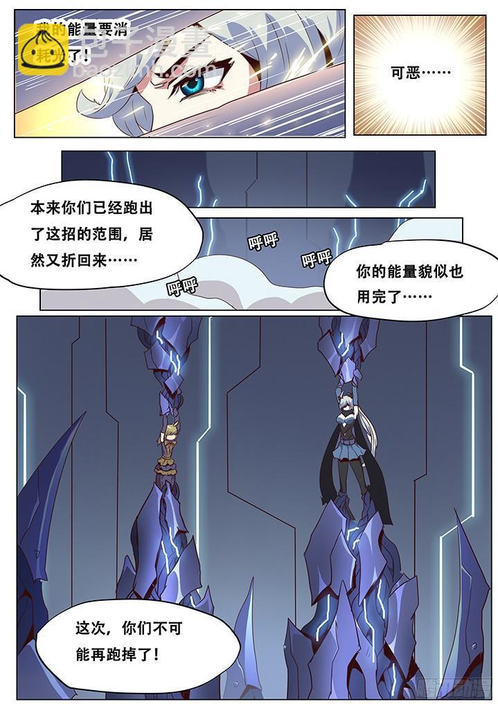 054 这次你们可跑不掉了！7