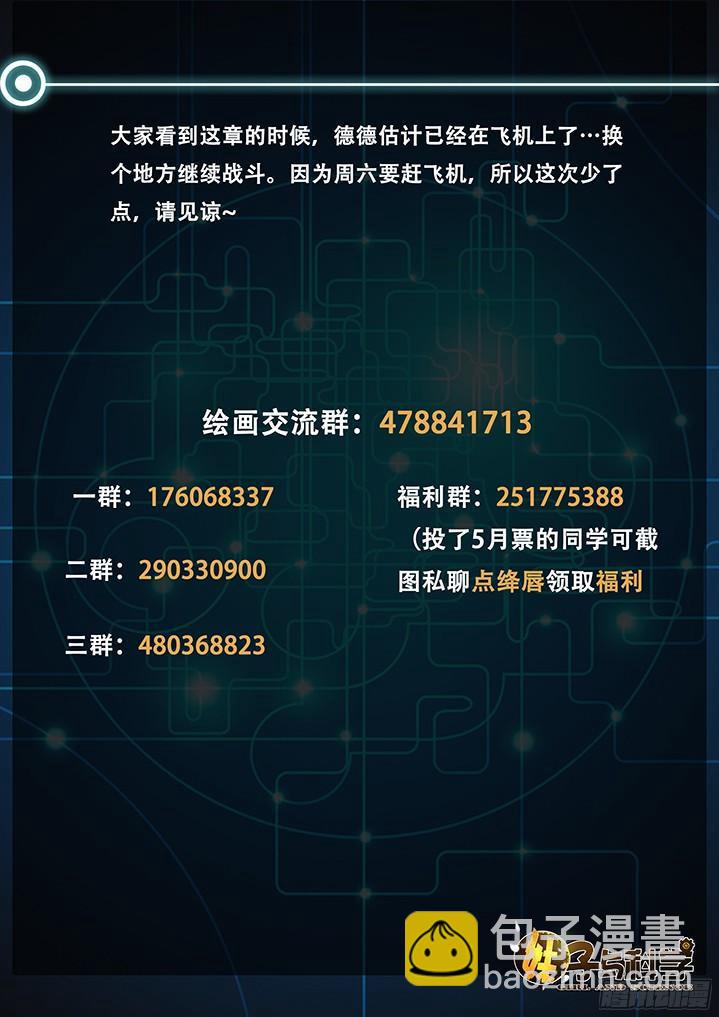 054 这次你们可跑不掉了！8